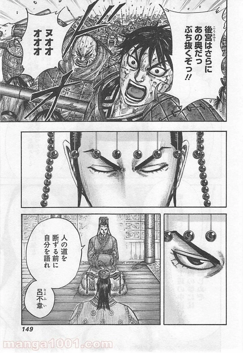 キングダム - raw - 第423話 - https://jpoo.bbcc.to/JPOO/423000091325/0010.webp
