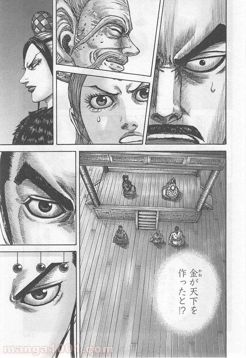 キングダム - raw - 第423話 - https://jpoo.bbcc.to/JPOO/423000091325/0016.webp