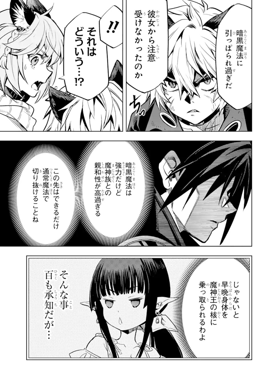 ここは俺に任せて先に行けと言ってから10年がたったら伝説になっていた。 - raw - 第42.3話 - https://jpoo.bbcc.to/JPOO/42300010831/02.jpg