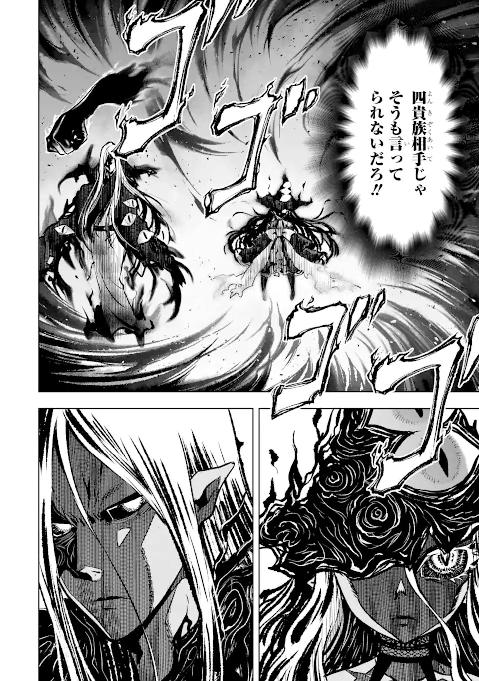 ここは俺に任せて先に行けと言ってから10年がたったら伝説になっていた。 - raw - 第42.3話 - https://jpoo.bbcc.to/JPOO/42300010831/03.jpg