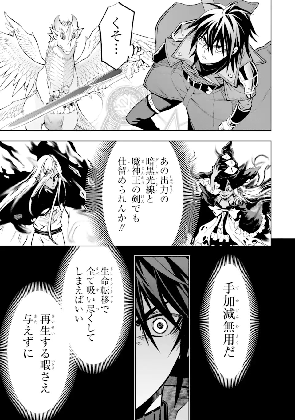 ここは俺に任せて先に行けと言ってから10年がたったら伝説になっていた。 - raw - 第42.3話 - https://jpoo.bbcc.to/JPOO/42300010831/10.jpg