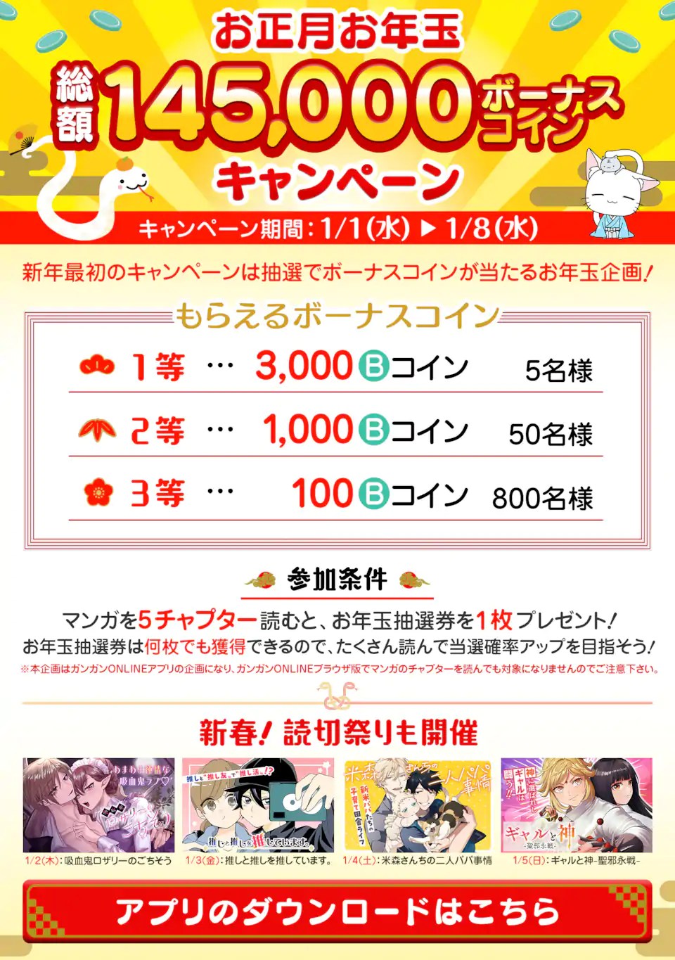 ここは俺に任せて先に行けと言ってから10年がたったら伝説になっていた。 - raw - 第42.3話 - https://jpoo.bbcc.to/JPOO/42300010832/13.jpg