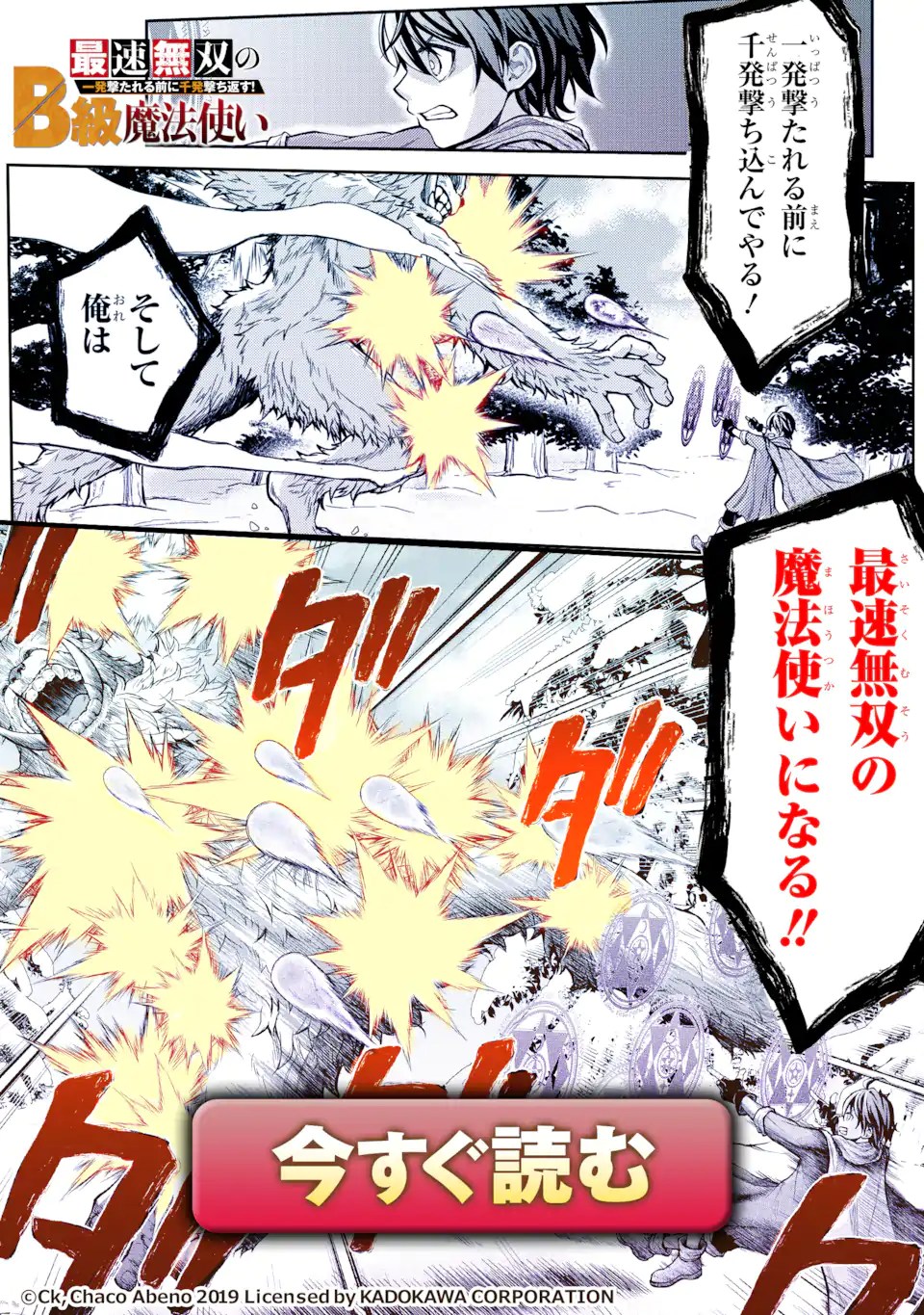 ここは俺に任せて先に行けと言ってから10年がたったら伝説になっていた。 - raw - 第42.3話 - https://jpoo.bbcc.to/JPOO/42300010832/15.jpg