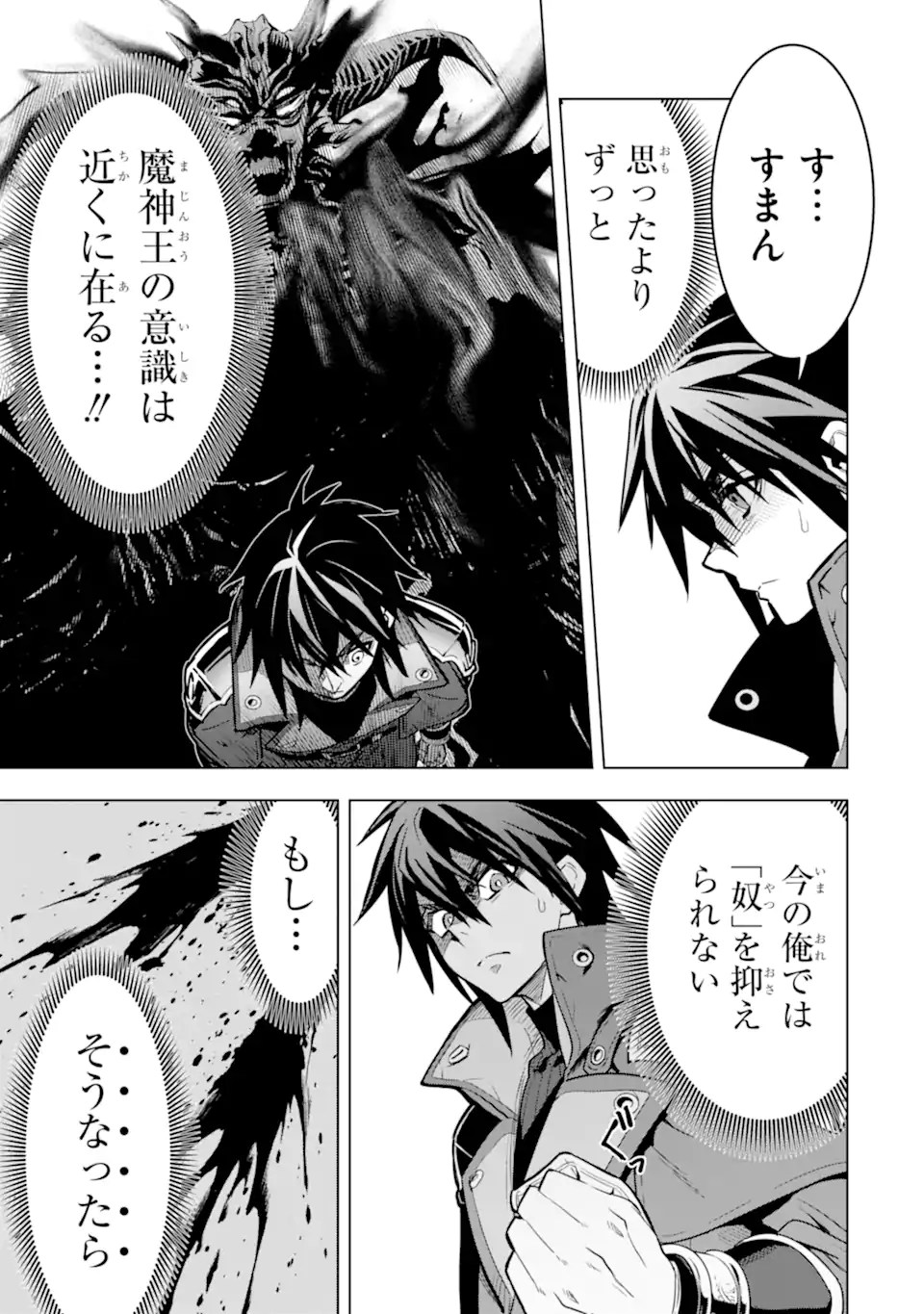 ここは俺に任せて先に行けと言ってから10年がたったら伝説になっていた。 - raw - 第42.4話 - https://jpoo.bbcc.to/JPOO/42400150743/03.jpg