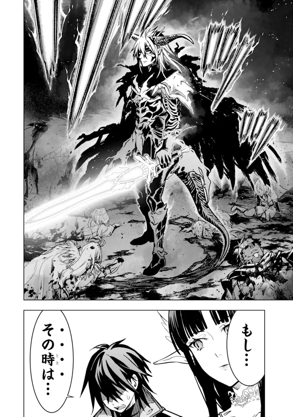 ここは俺に任せて先に行けと言ってから10年がたったら伝説になっていた。 - raw - 第42.4話 - https://jpoo.bbcc.to/JPOO/42400150743/04.jpg
