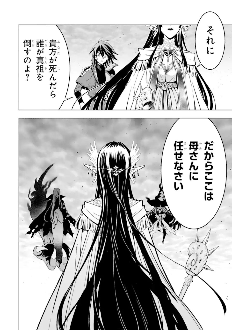 ここは俺に任せて先に行けと言ってから10年がたったら伝説になっていた。 - raw - 第42.4話 - https://jpoo.bbcc.to/JPOO/42400150743/06.jpg