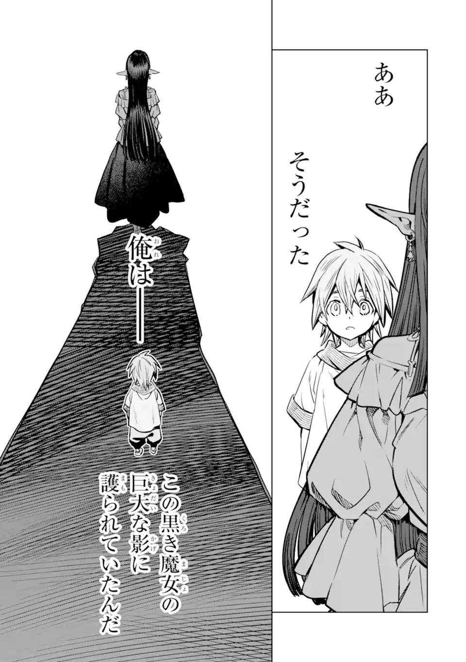 ここは俺に任せて先に行けと言ってから10年がたったら伝説になっていた。 - raw - 第42.4話 - https://jpoo.bbcc.to/JPOO/42400150743/07.jpg