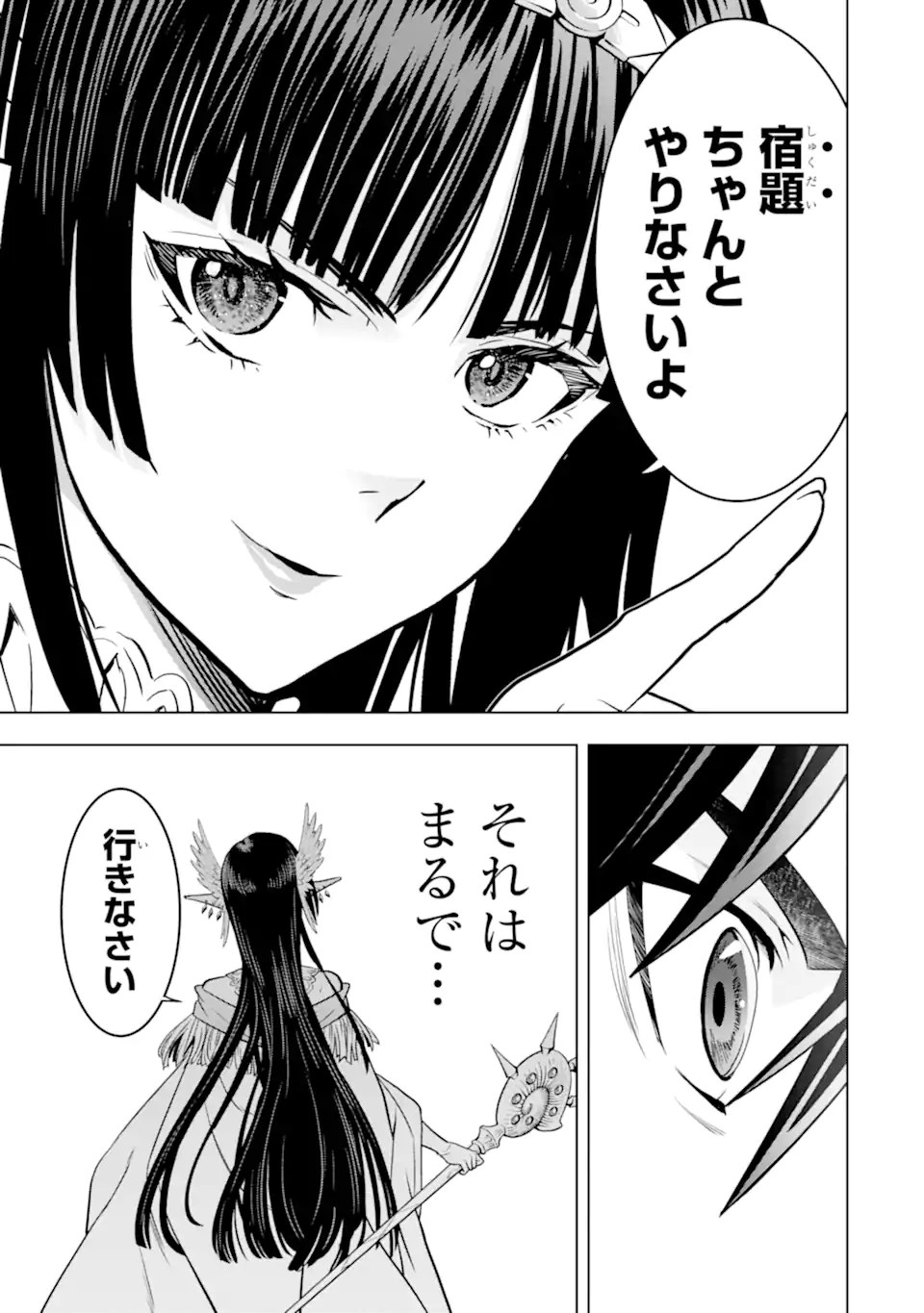 ここは俺に任せて先に行けと言ってから10年がたったら伝説になっていた。 - raw - 第42.4話 - https://jpoo.bbcc.to/JPOO/42400150743/09.jpg
