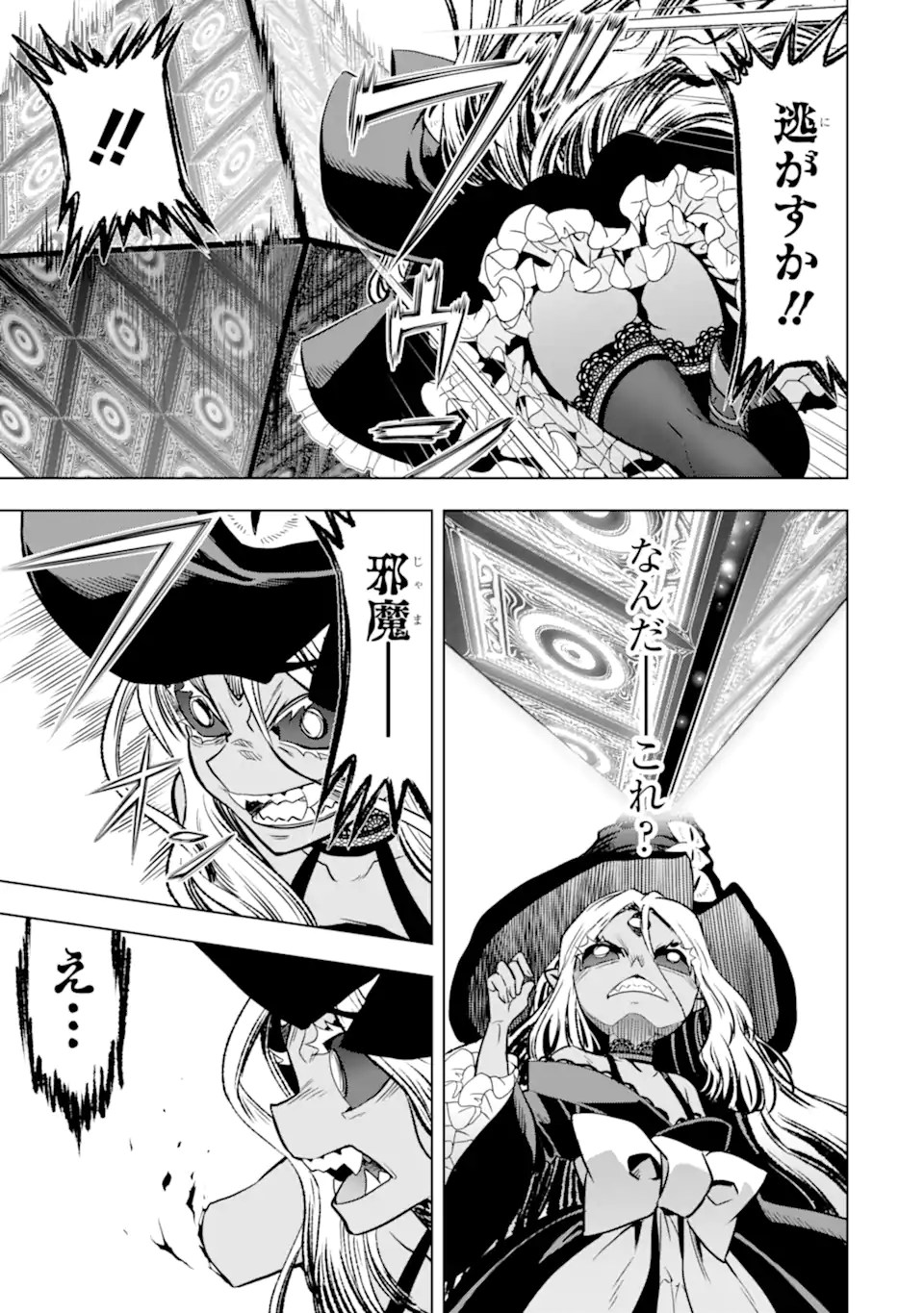 ここは俺に任せて先に行けと言ってから10年がたったら伝説になっていた。 - raw - 第42.4話 - https://jpoo.bbcc.to/JPOO/42400150743/11.jpg