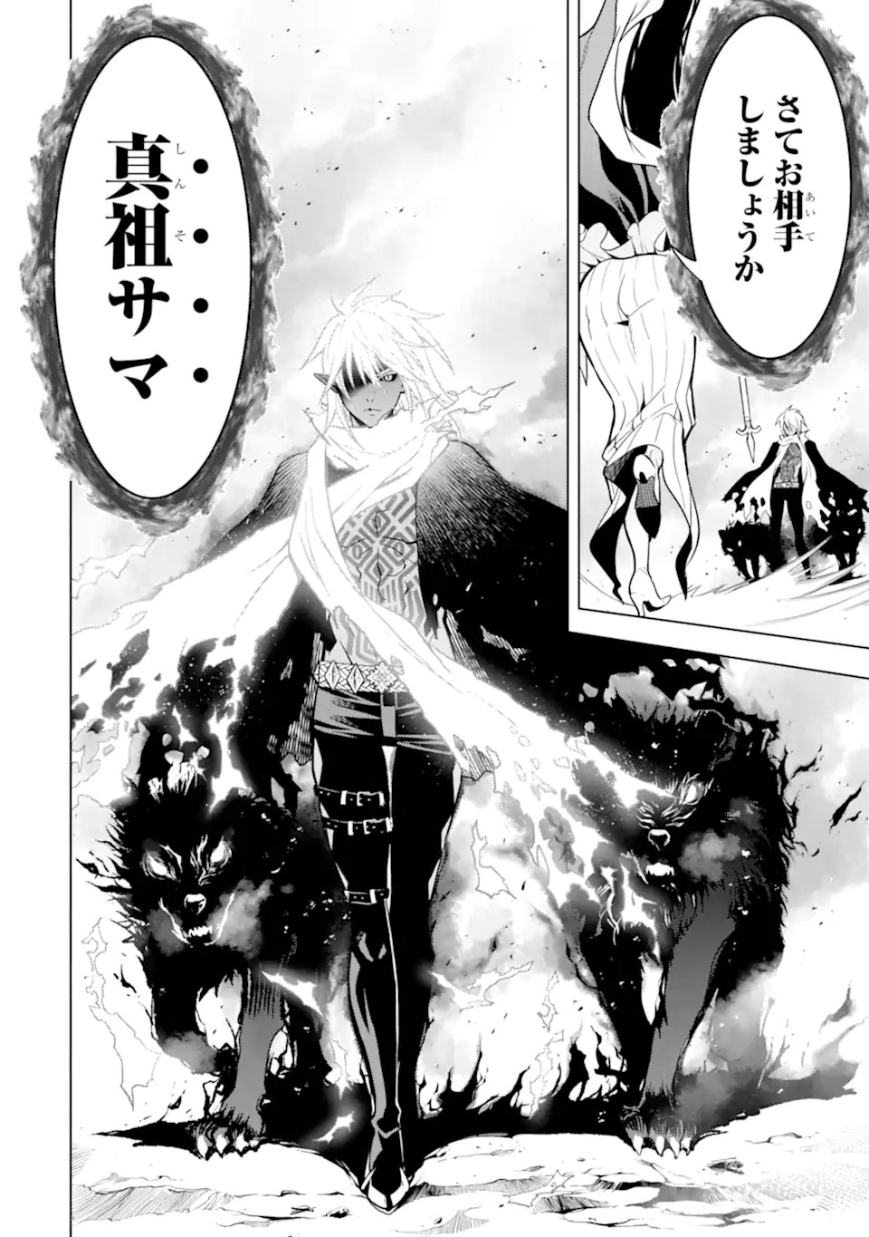 ここは俺に任せて先に行けと言ってから10年がたったら伝説になっていた。 - raw - 第42.4話 - https://jpoo.bbcc.to/JPOO/42400150743/14.jpg