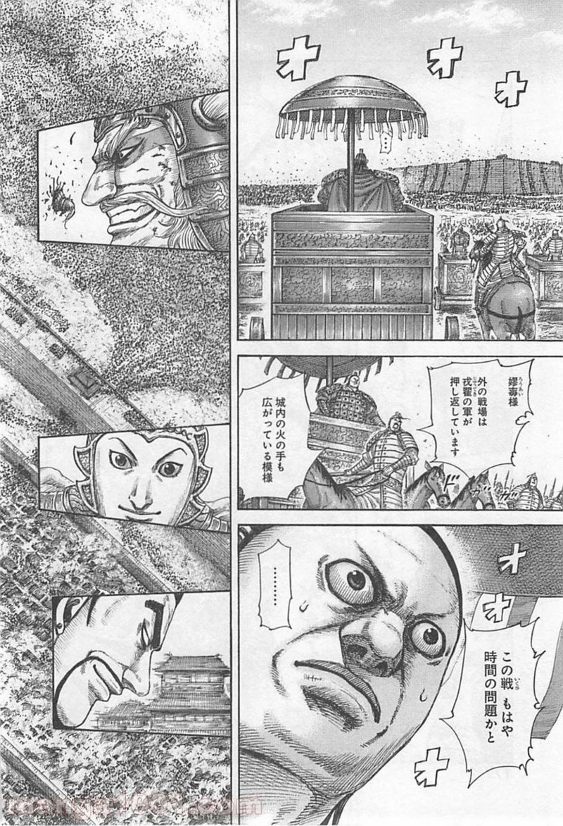 キングダム - raw - 第425話 - https://jpoo.bbcc.to/JPOO/425000091138/0002.webp