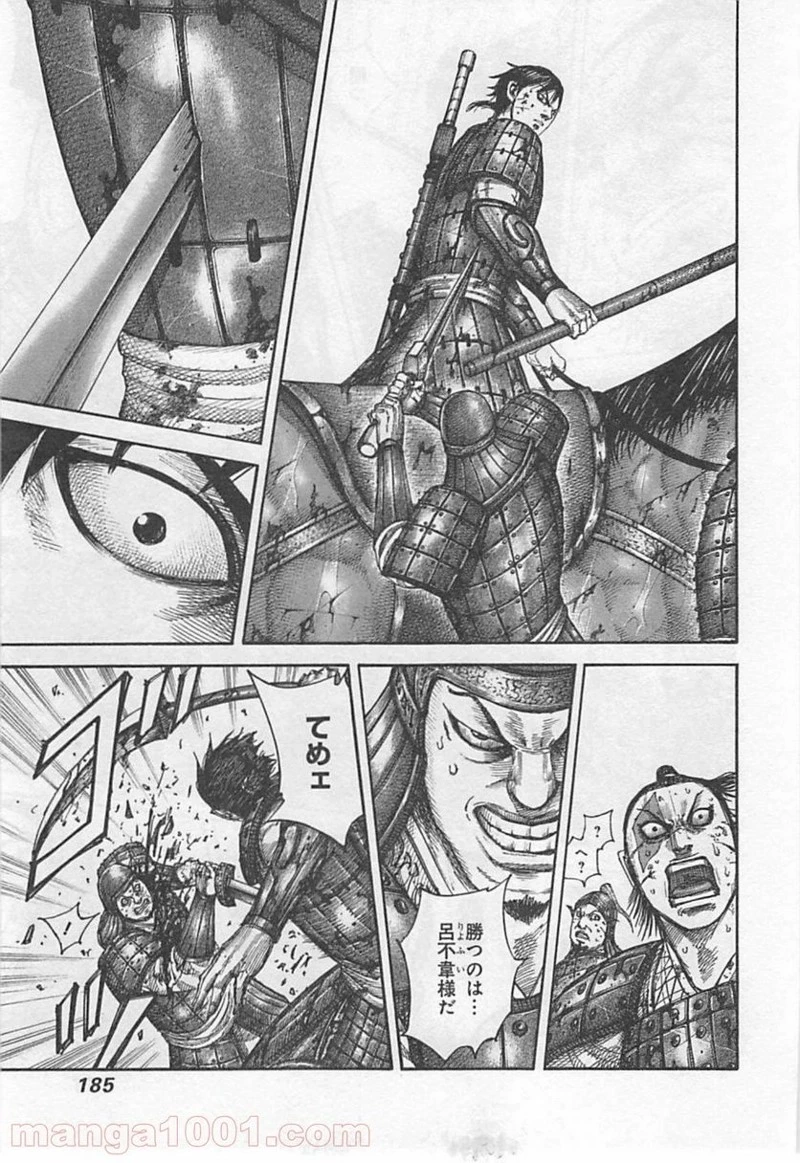 キングダム - raw - 第425話 - https://jpoo.bbcc.to/JPOO/425000091138/0009.webp