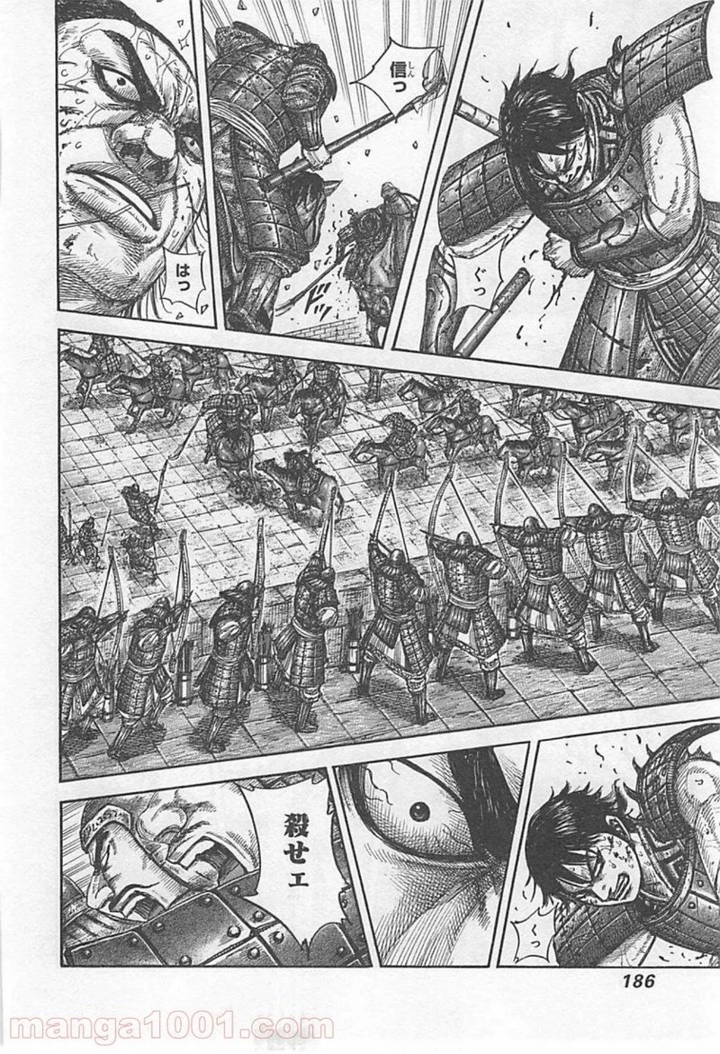 キングダム - raw - 第425話 - https://jpoo.bbcc.to/JPOO/425000091138/0010.webp