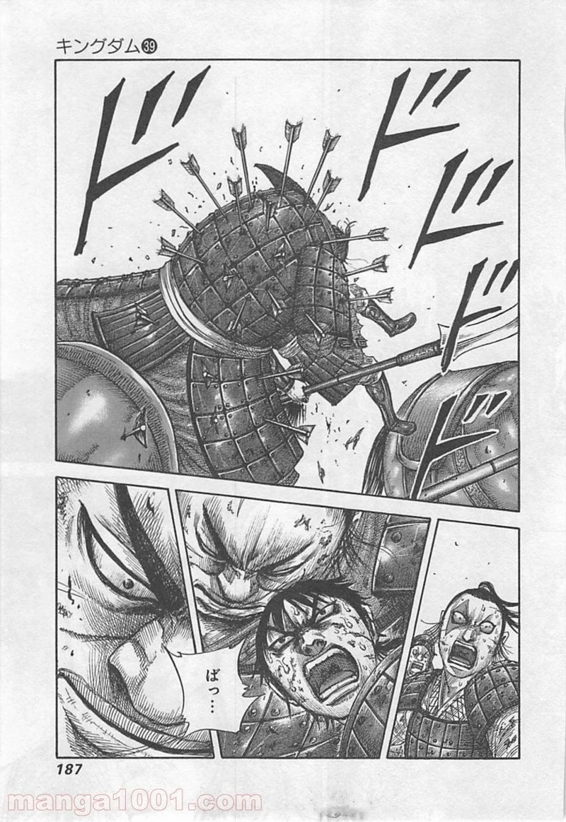 キングダム - raw - 第425話 - https://jpoo.bbcc.to/JPOO/425000091138/0011.webp