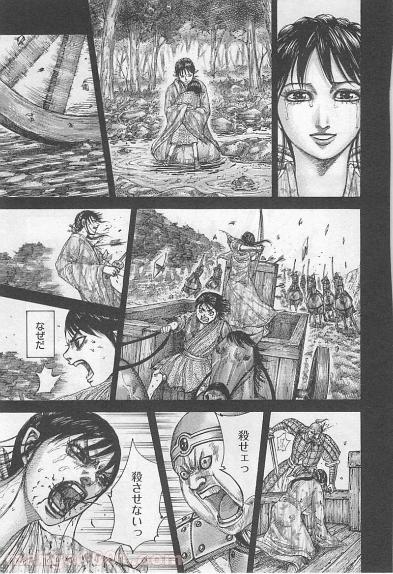 キングダム - raw - 第426話 - https://jpoo.bbcc.to/JPOO/426000091324/0014.webp