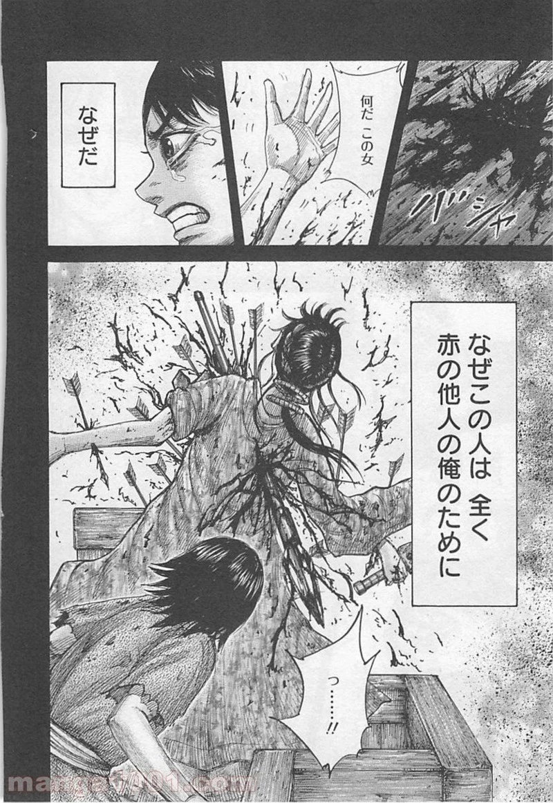 キングダム - raw - 第426話 - https://jpoo.bbcc.to/JPOO/426000091324/0015.webp
