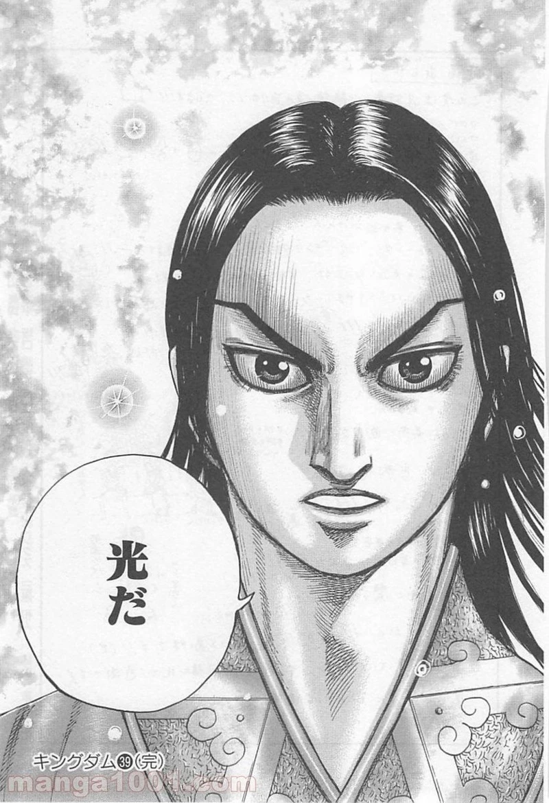キングダム - raw - 第426話 - https://jpoo.bbcc.to/JPOO/426000091324/0018.webp