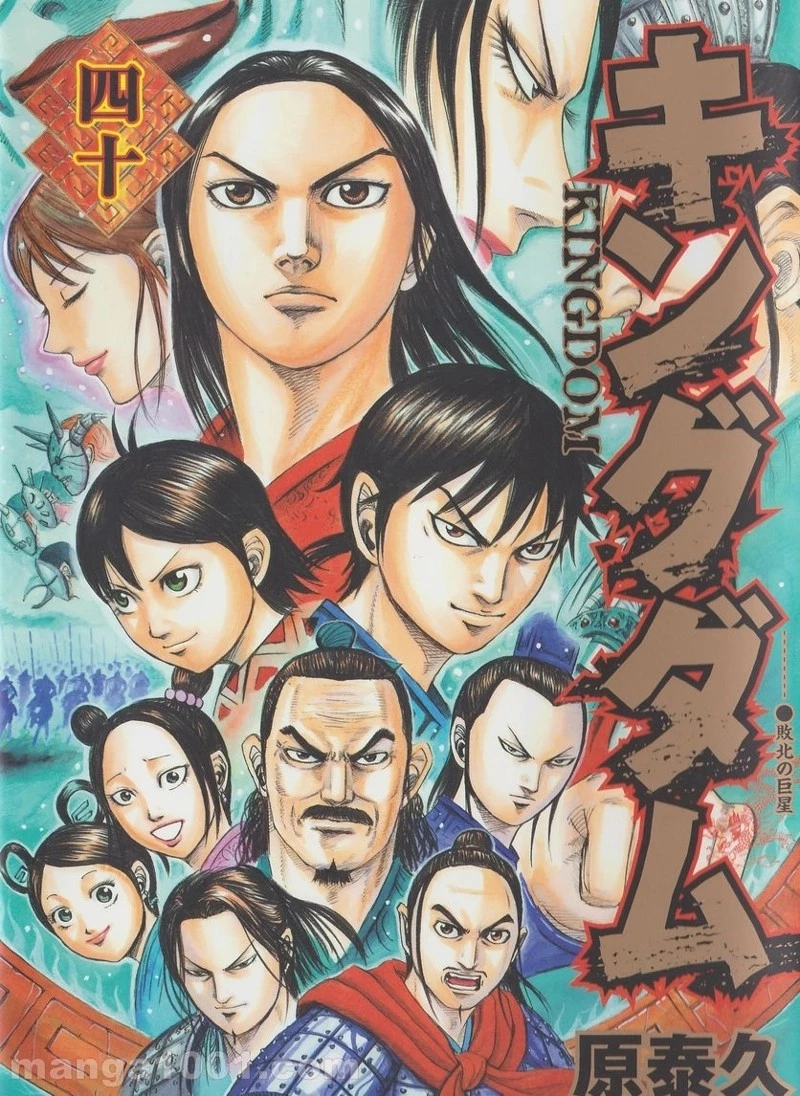 キングダム - raw - 第427話 - https://jpoo.bbcc.to/JPOO/427000091324/0000.webp