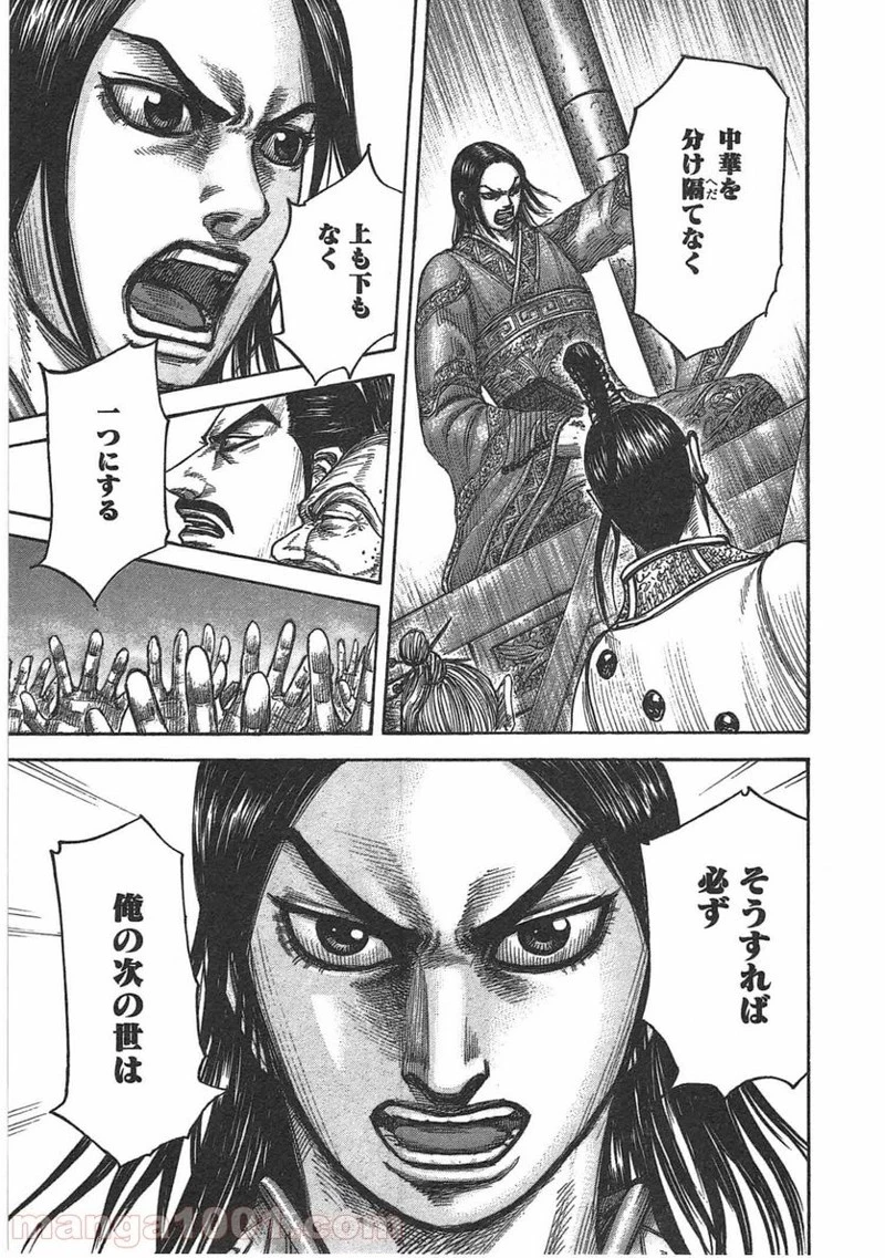 キングダム - raw - 第427話 - https://jpoo.bbcc.to/JPOO/427000091324/0016.webp