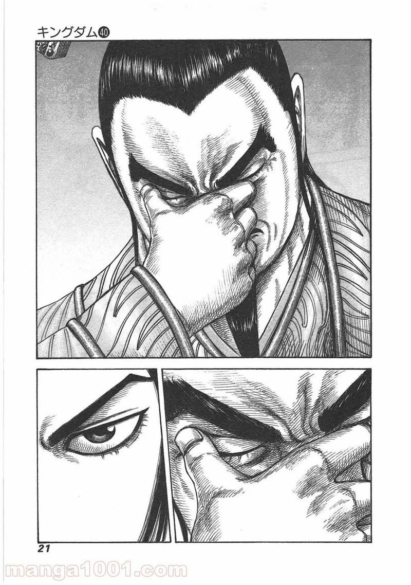 キングダム - raw - 第427話 - https://jpoo.bbcc.to/JPOO/427000091324/0020.webp