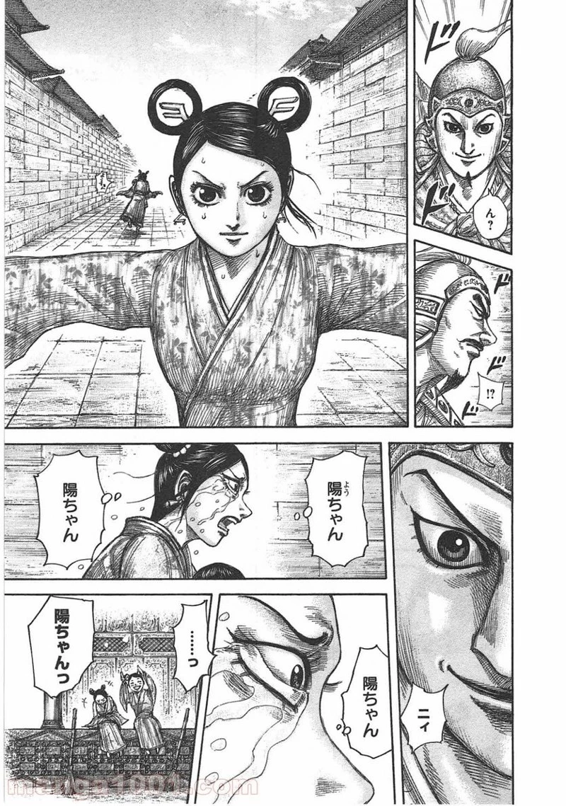 キングダム - raw - 第428話 - https://jpoo.bbcc.to/JPOO/428000091138/0014.webp