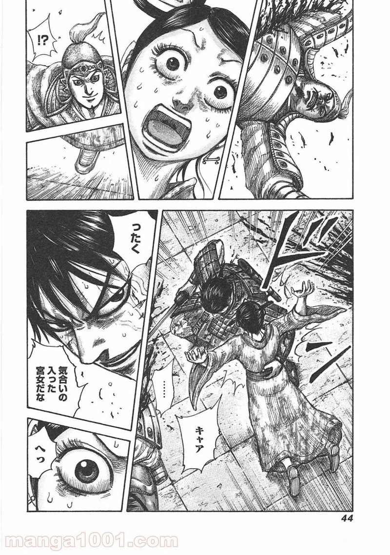 キングダム - raw - 第428話 - https://jpoo.bbcc.to/JPOO/428000091138/0019.webp
