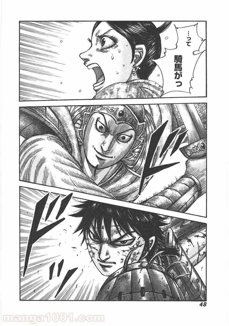 キングダム - raw - 第429話 - https://jpoo.bbcc.to/JPOO/429000091324/0003.webp