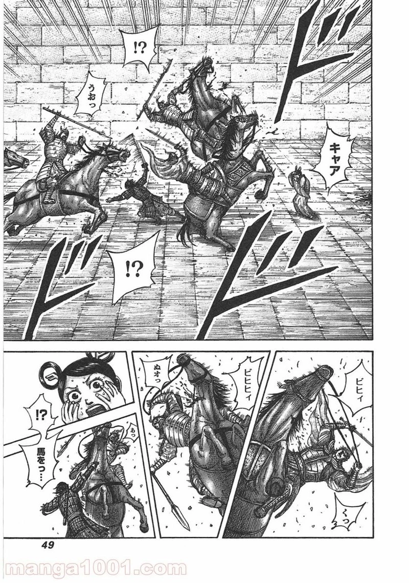 キングダム - raw - 第429話 - https://jpoo.bbcc.to/JPOO/429000091324/0004.webp