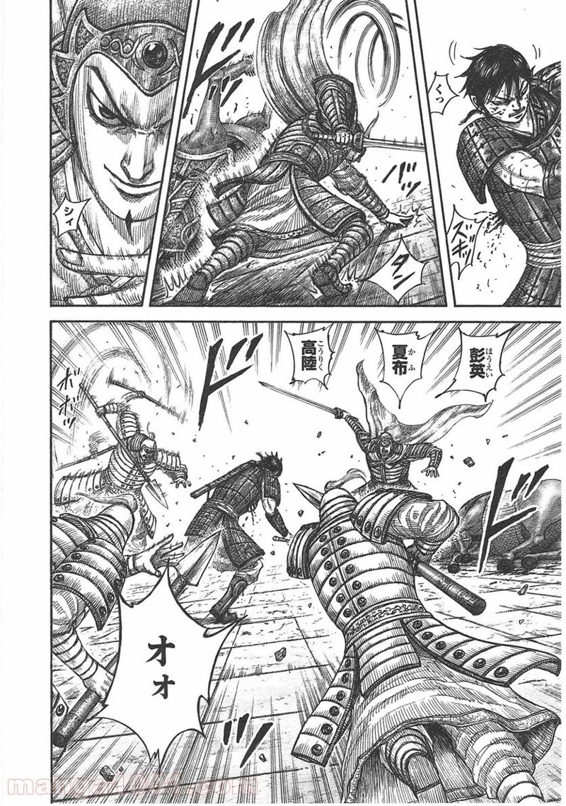 キングダム - raw - 第429話 - https://jpoo.bbcc.to/JPOO/429000091324/0005.webp