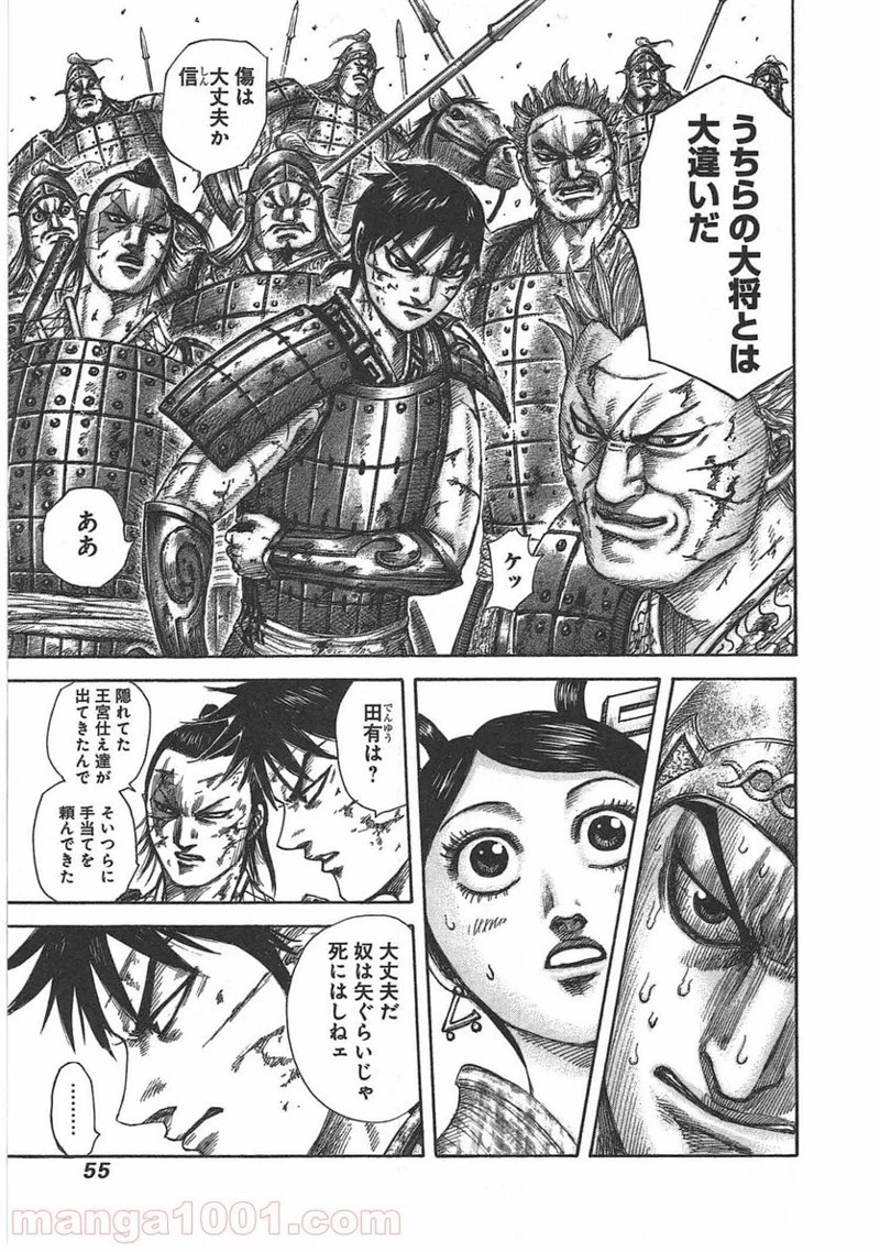 キングダム - raw - 第429話 - https://jpoo.bbcc.to/JPOO/429000091324/0010.webp