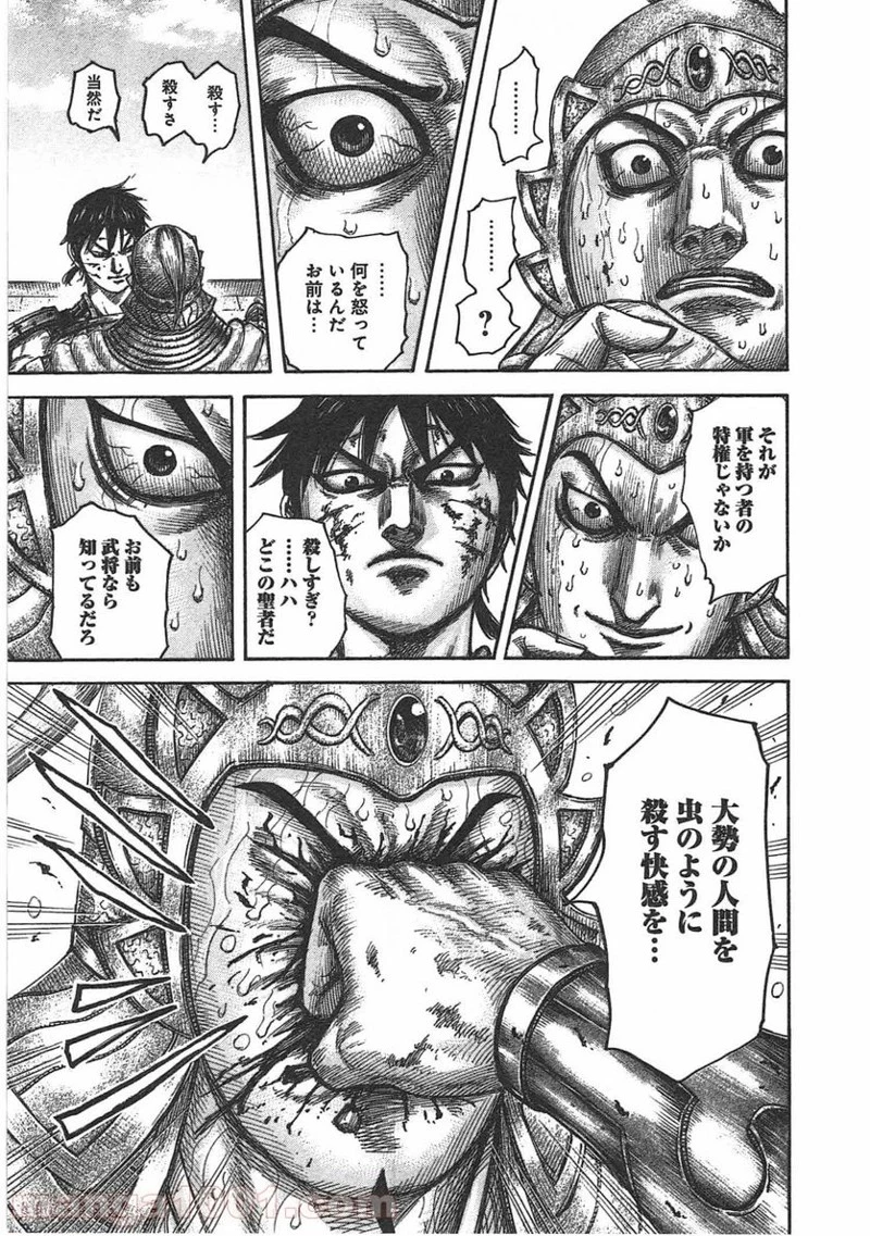キングダム - raw - 第429話 - https://jpoo.bbcc.to/JPOO/429000091324/0012.webp