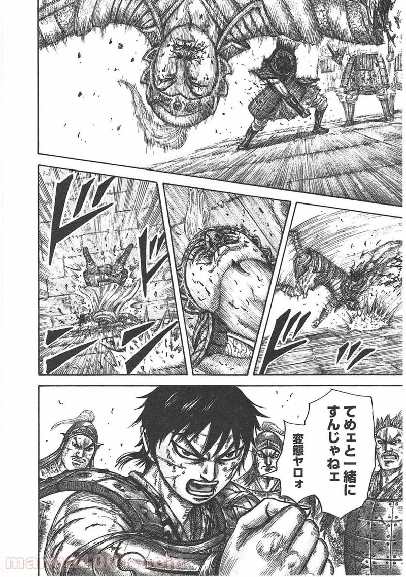 キングダム - raw - 第429話 - https://jpoo.bbcc.to/JPOO/429000091324/0013.webp
