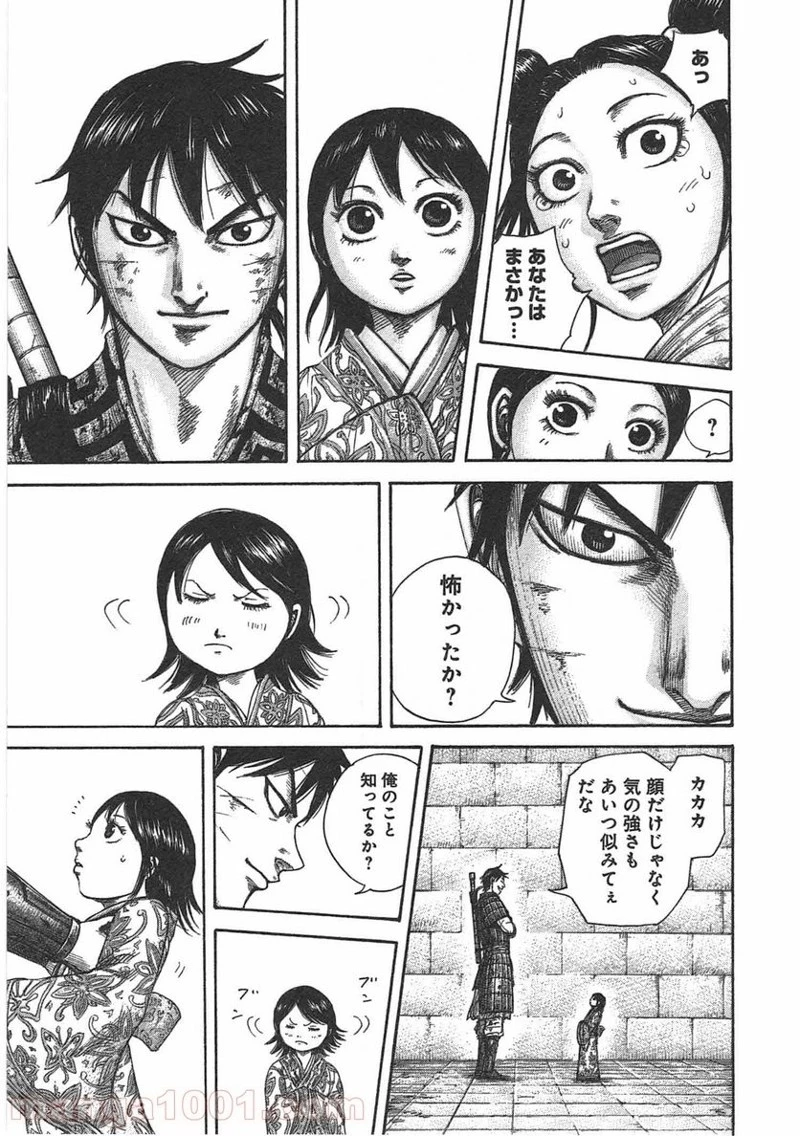 キングダム - raw - 第429話 - https://jpoo.bbcc.to/JPOO/429000091324/0016.webp