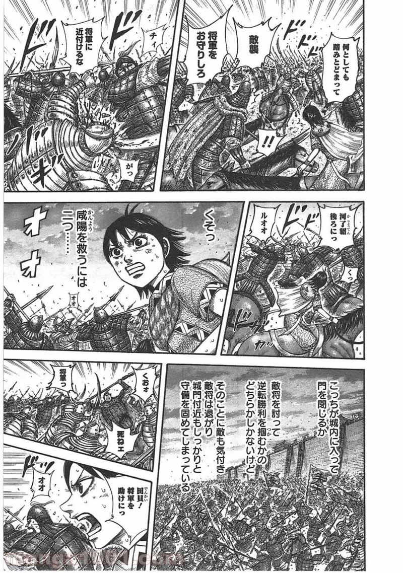 キングダム - raw - 第430話 - https://jpoo.bbcc.to/JPOO/430000091324/0002.webp