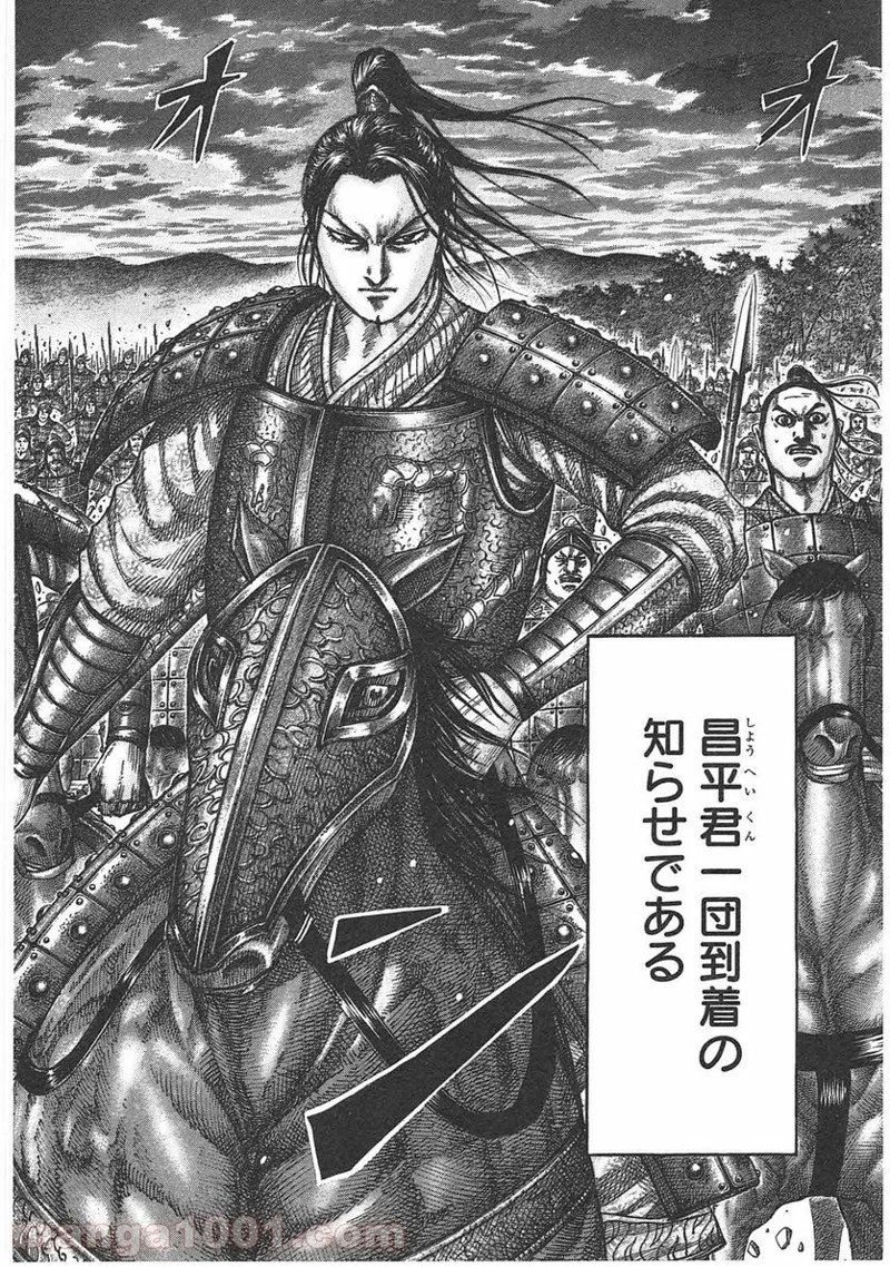キングダム - raw - 第430話 - https://jpoo.bbcc.to/JPOO/430000091324/0007.webp