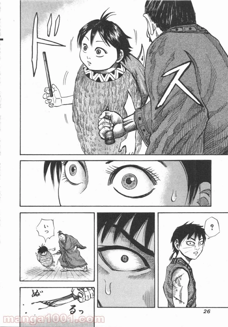 キングダム - raw - 第43話 - https://jpoo.bbcc.to/JPOO/43000091235/0003.webp