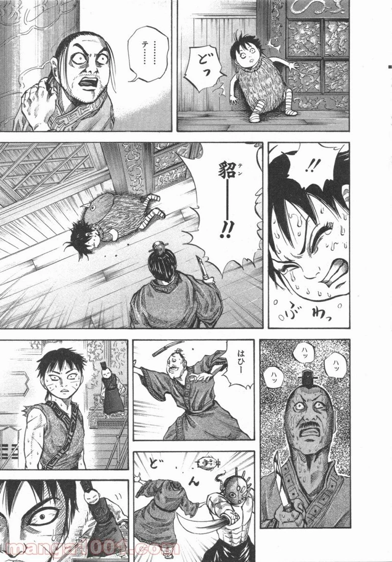 キングダム - raw - 第43話 - https://jpoo.bbcc.to/JPOO/43000091235/0004.webp
