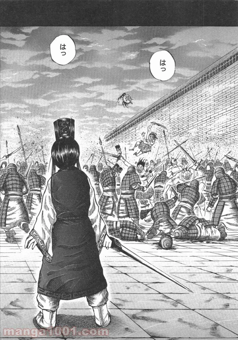 キングダム - raw - 第43話 - https://jpoo.bbcc.to/JPOO/43000091235/0009.webp