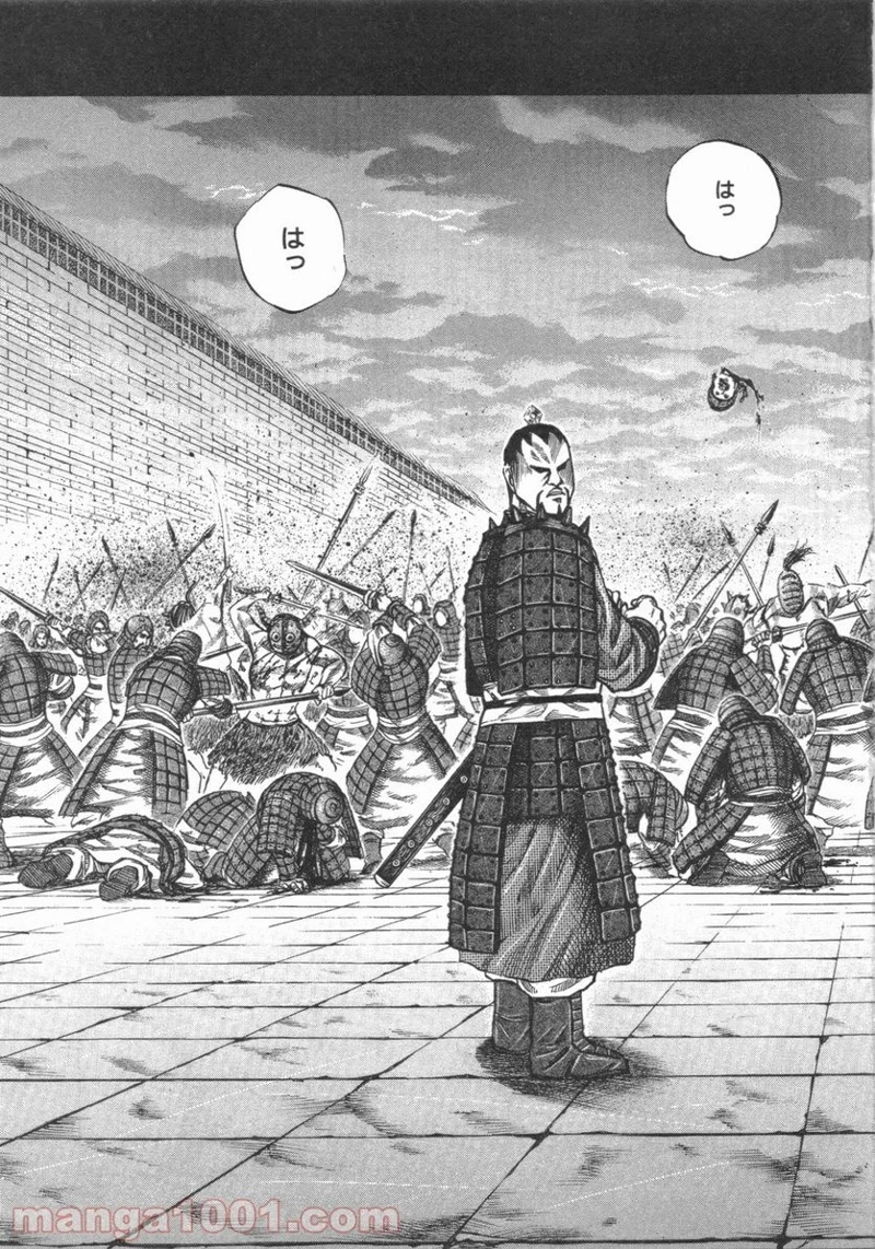 キングダム - raw - 第43話 - https://jpoo.bbcc.to/JPOO/43000091235/0010.webp