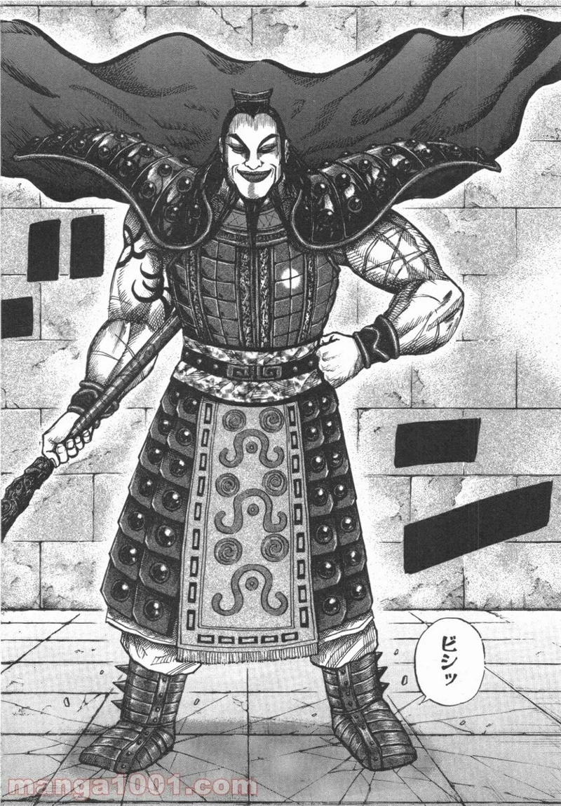 キングダム - raw - 第43話 - https://jpoo.bbcc.to/JPOO/43000091235/0015.webp