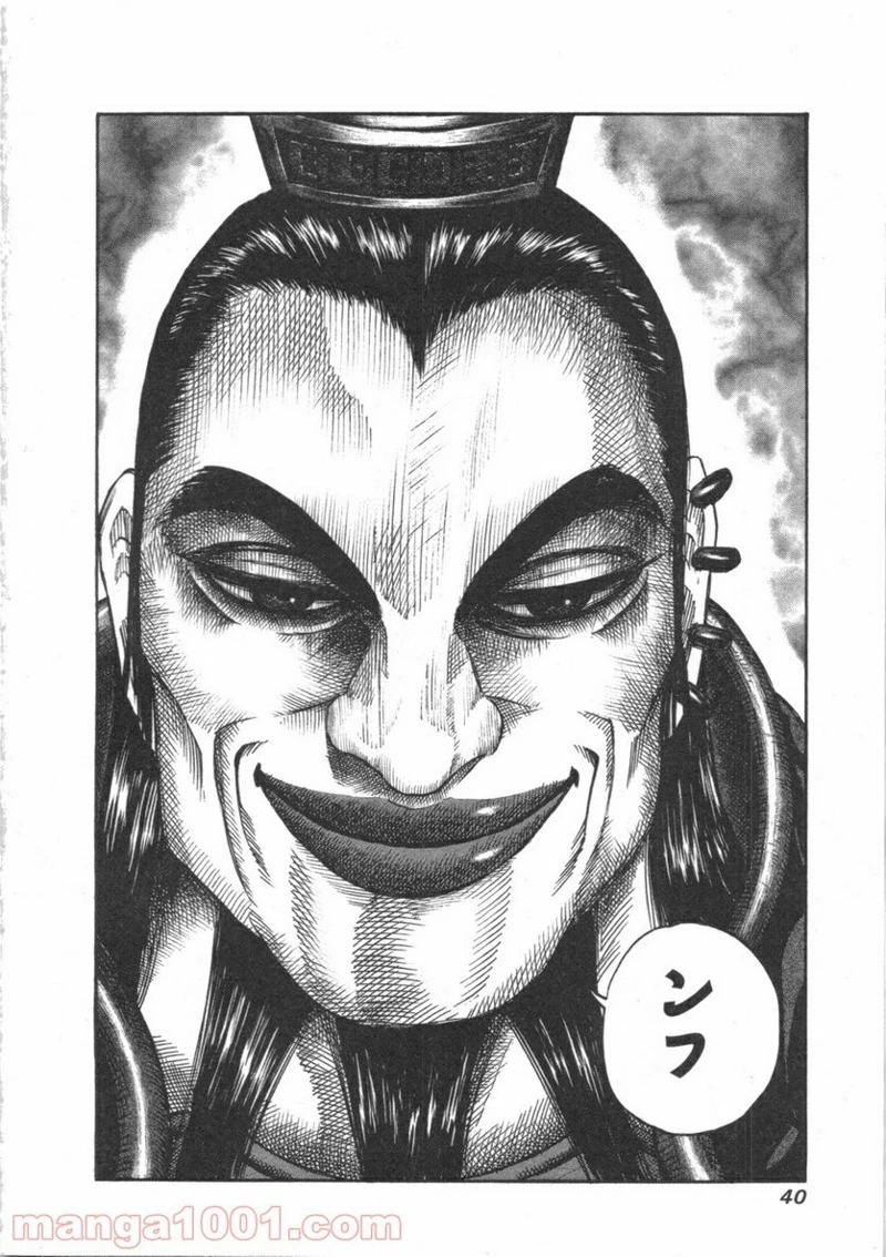 キングダム - raw - 第43話 - https://jpoo.bbcc.to/JPOO/43000091235/0017.webp