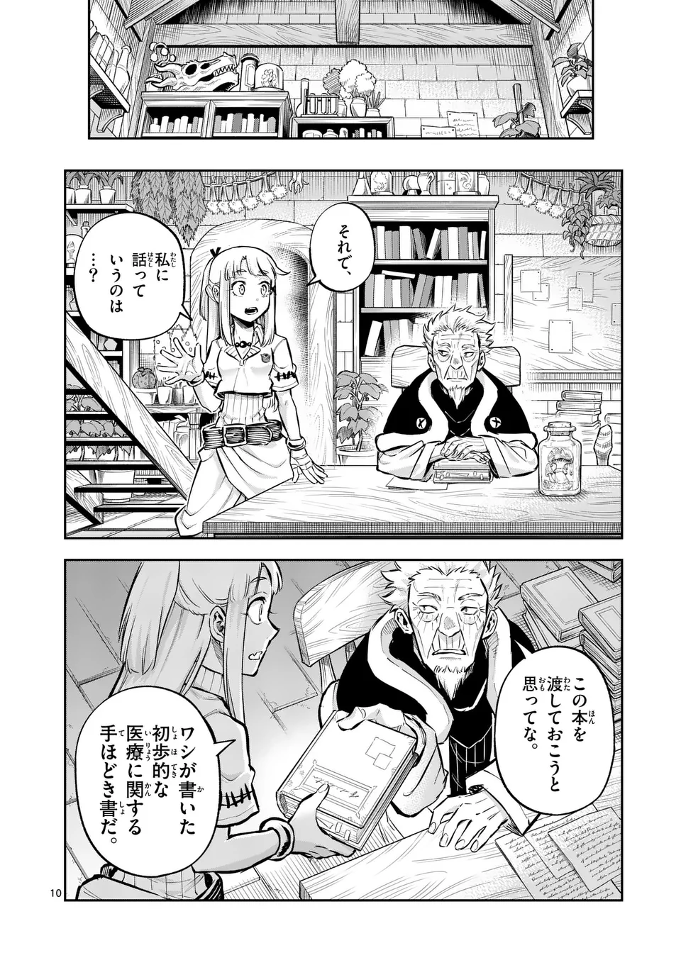 10