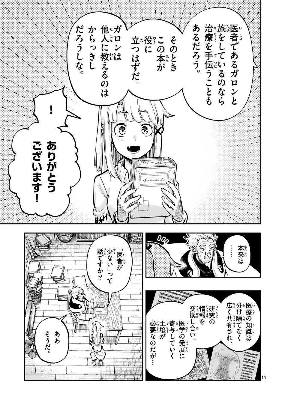11