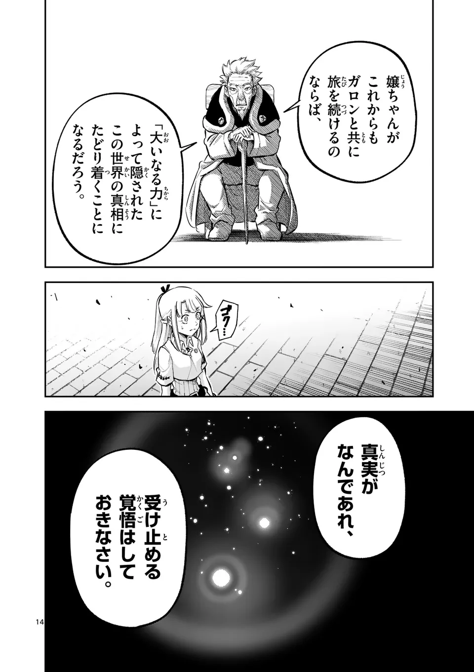 14