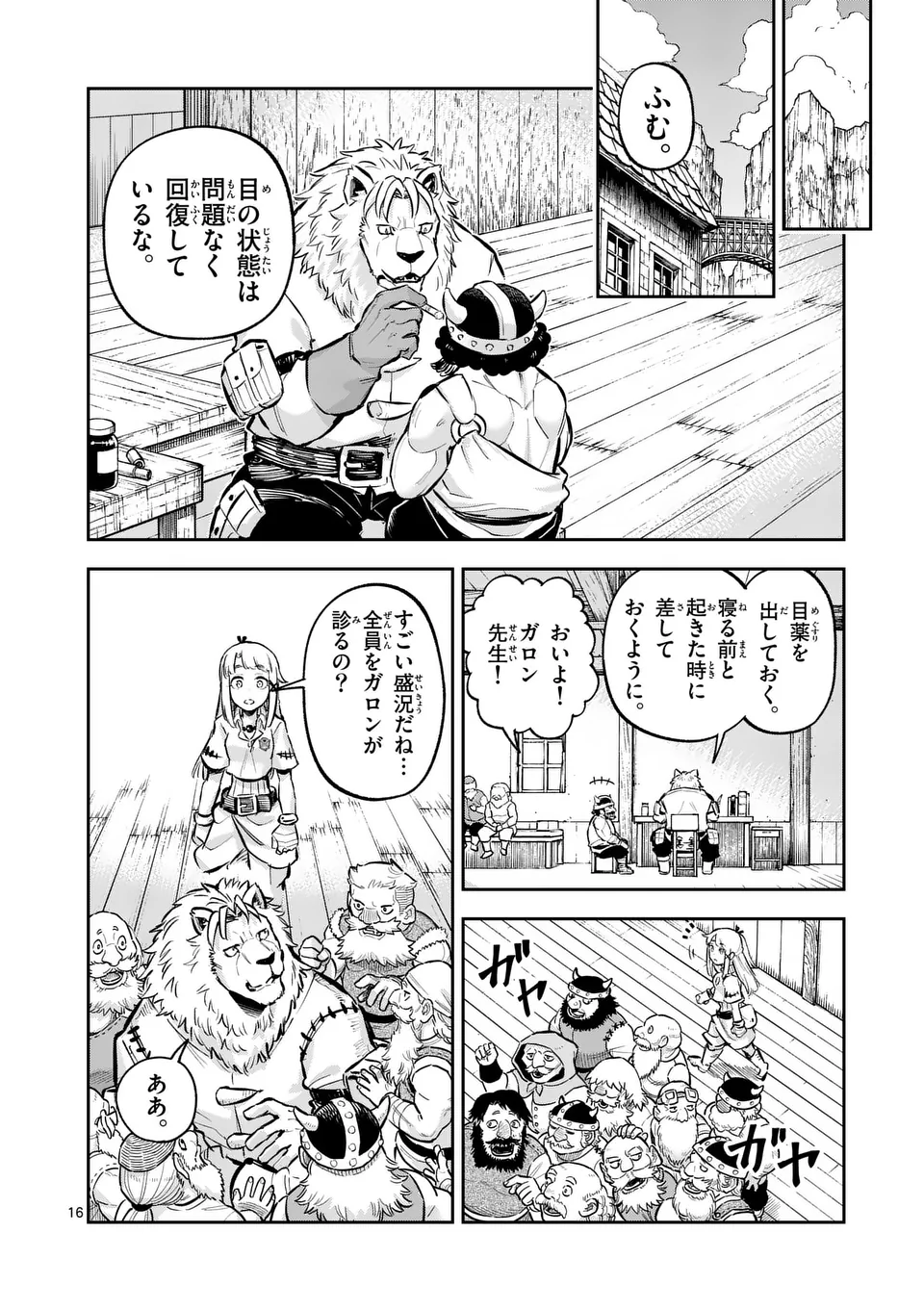 16