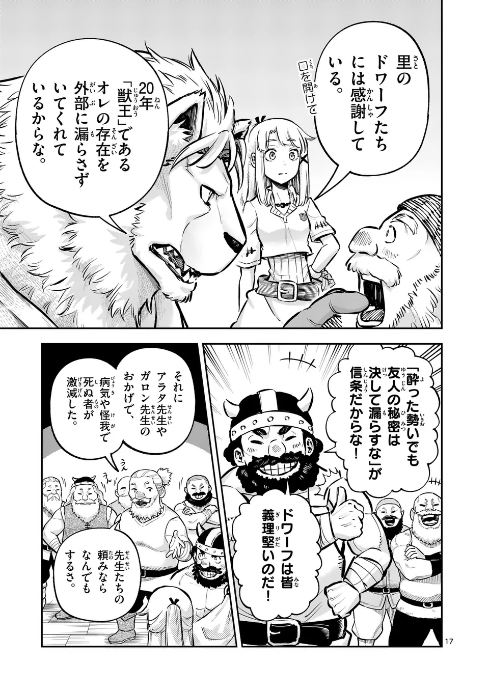 17