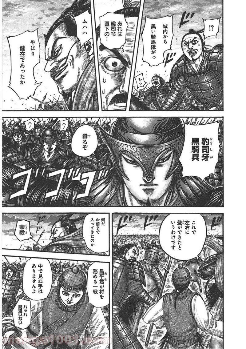 キングダム - raw - 第431話 - https://jpoo.bbcc.to/JPOO/431000091324/0008.webp