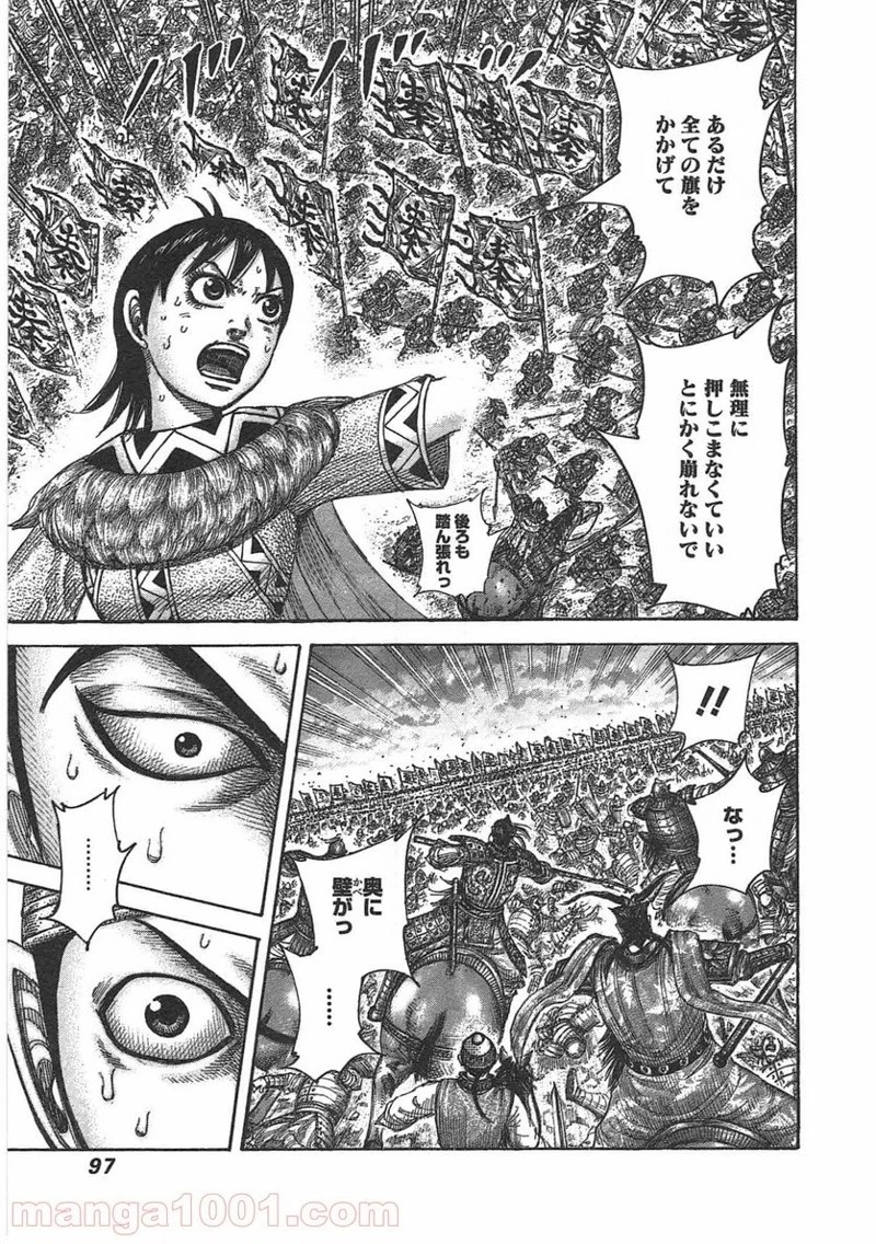 キングダム - raw - 第431話 - https://jpoo.bbcc.to/JPOO/431000091324/0014.webp