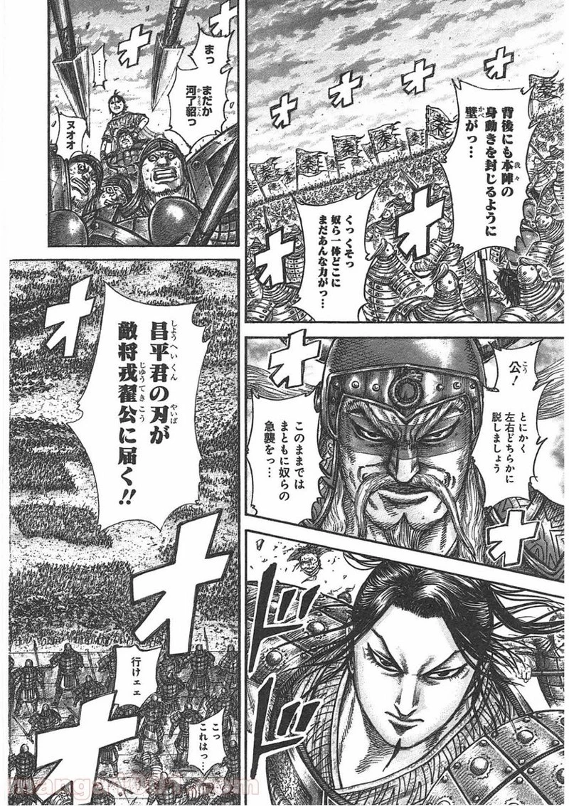 キングダム - raw - 第431話 - https://jpoo.bbcc.to/JPOO/431000091324/0017.webp