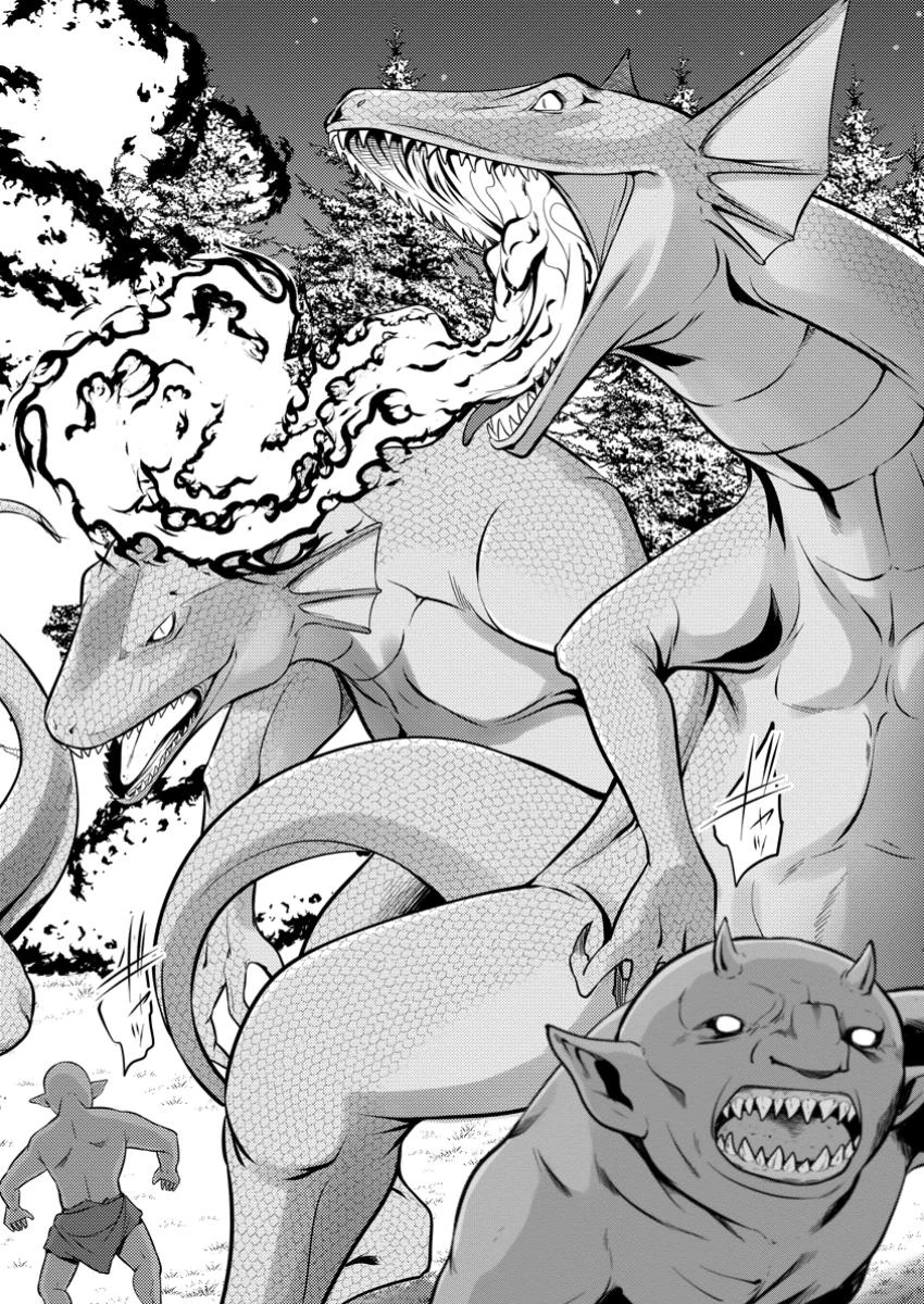 ハズレ判定から始まったチート魔術士生活 第43.1話 - Page 16